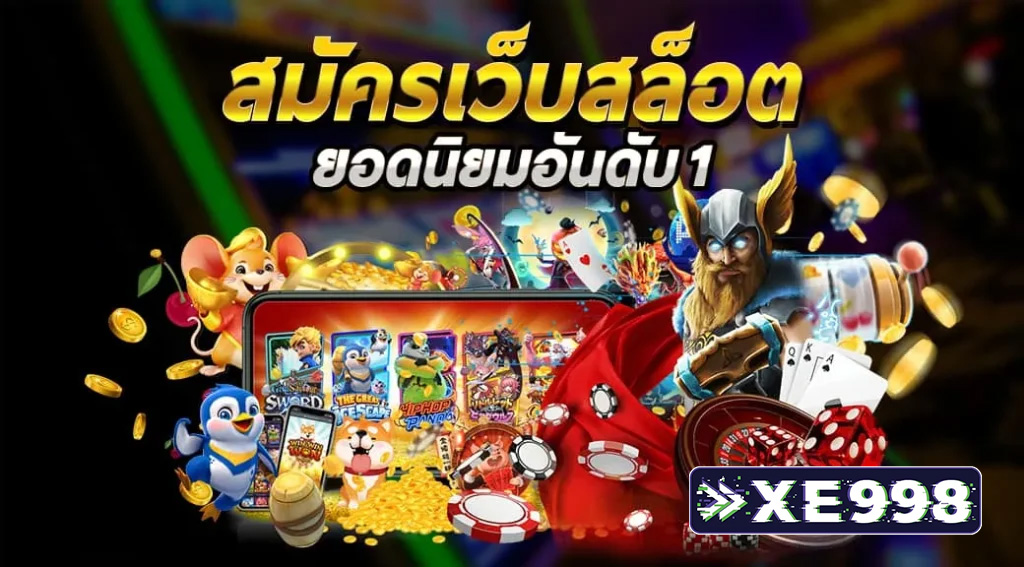สมัครเว็บสล็อต เว็บตรง เล่นง่าย ได้เงินจริง รองรับทรูวอลเล็ต ไม่มีขั้นต่ำ ปี 2025